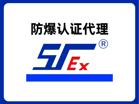 九寨溝防爆合格證_通球指示器防爆合格證
